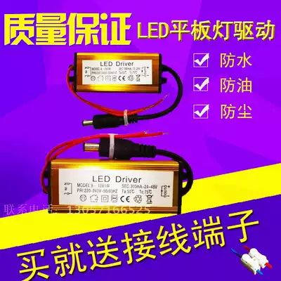LED kitchen and bathroom lamp waterproof driver 7W8W12W18w panel light power electronic booster ceiling lamp accessories