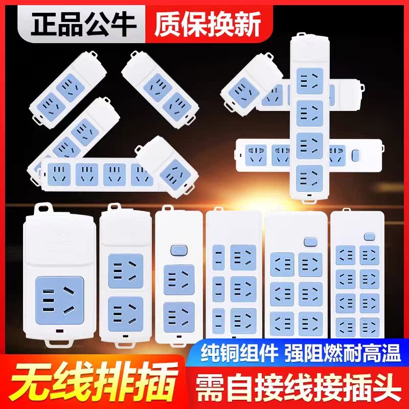 Bull wireless socket extension cable wiring plug row 1 2 3 positions without wire socket mini extension cable
