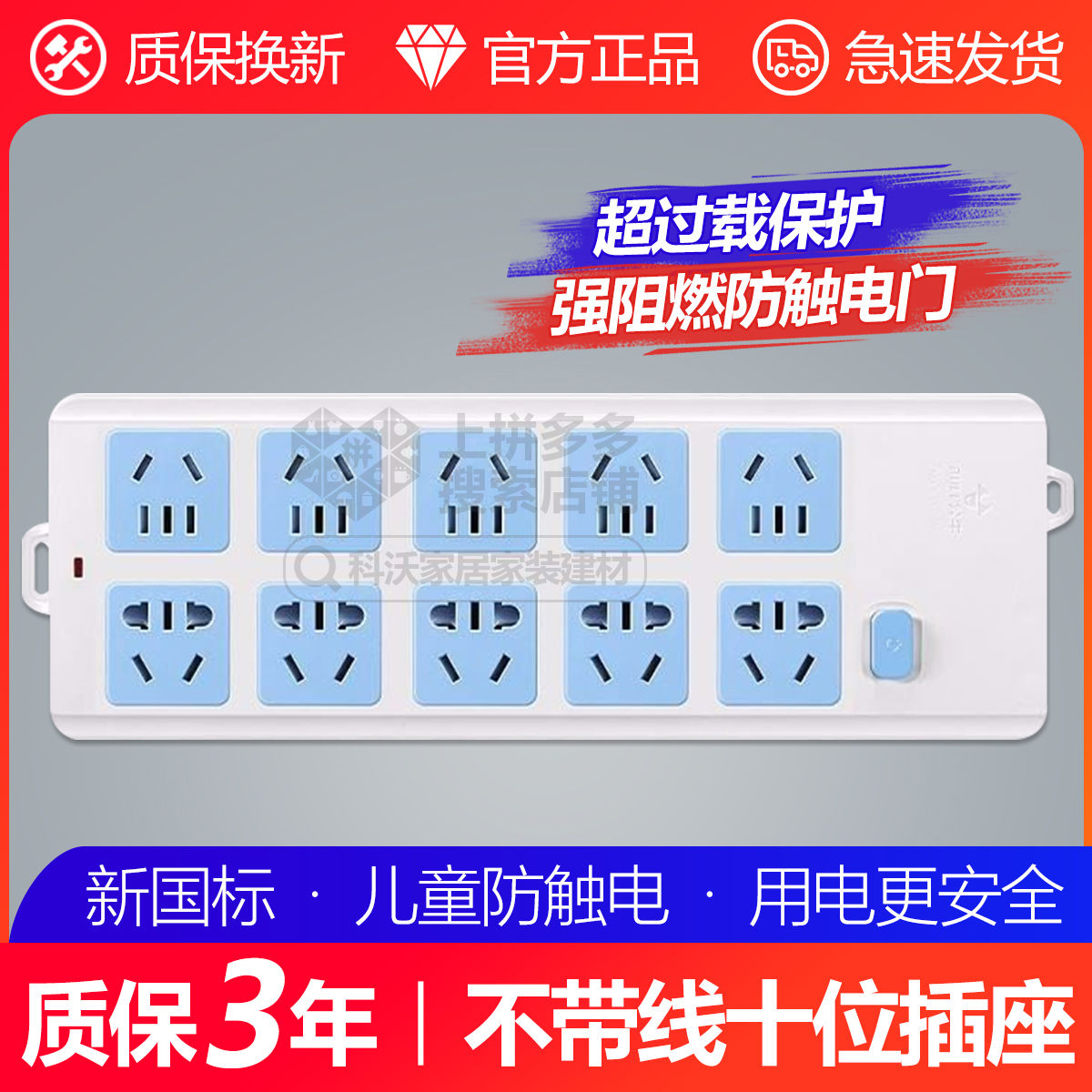 Bull socket without power line connection extension cable GN605W wireless porous 10-bit overload protection plug and socket board