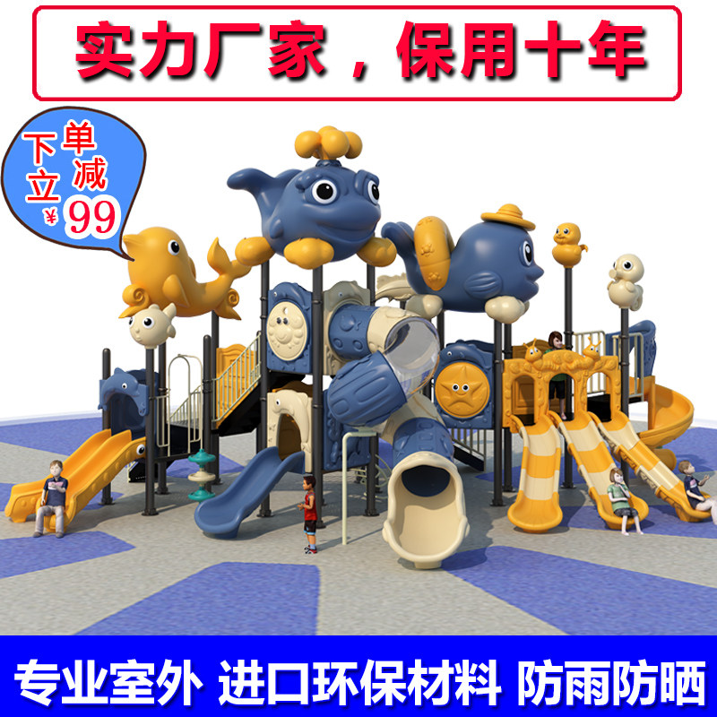 Large Sliding Ladder Kindergarten Outdoor OUTDOOR SWING SET CHILDREN SLIP SLIDES WATER PARK WATER PARK SLIDES OUTDOOR PLEASURE EQUIPMENT