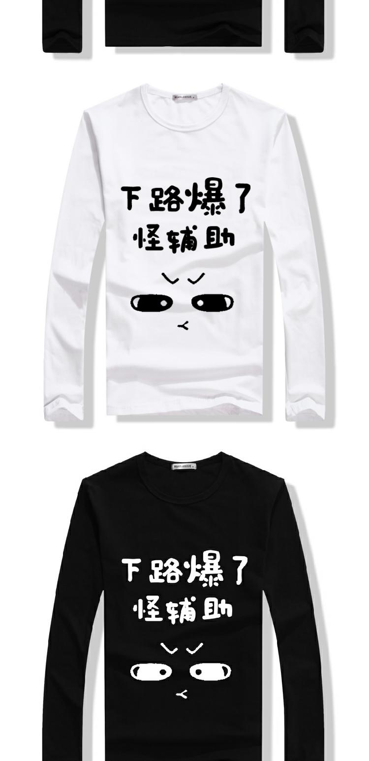 Xiaozhi Cửa hàng quần áo nam Xu Giáo viên Cửa hàng tạp hóa Quần áo Áo thun dài tay cho nam Xu hướng mới Văn bản sáng tạo với áo dài áo thun unisex