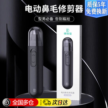 Official Genuine Nose Hair Trimmer for Men, Electric Nostril Cleaner, Rechargeable Nose Hair Removal Scissors, Nose Hair Removal Tool