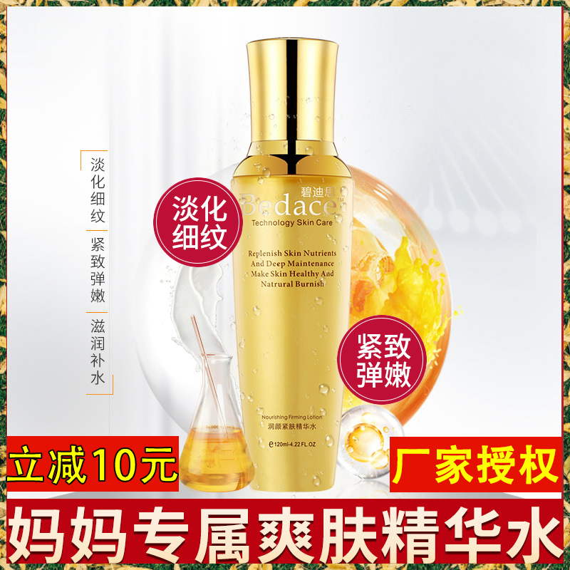 Bidis Anti-Wrinkle Lifting Firming Six-Peptide Toner Moisturizing Moisturizing Moisturizing Refreshing Oil Control Essence Water Girl