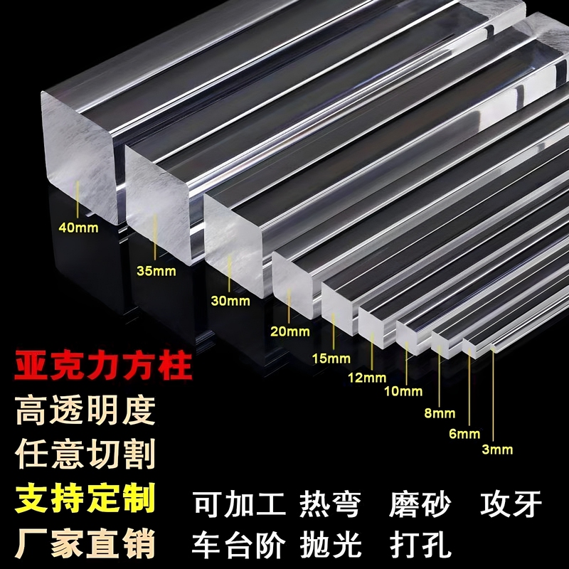 Pmma Acrylic Transparent Square Rod High Transparency Factory Direct Sales Transparent Square Column