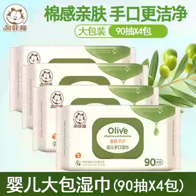 Garfield baby hand mouth special wet tissue 90 PCs x4 pack Newborn Baby Baby Baby Baby with lid skin care wet tissue