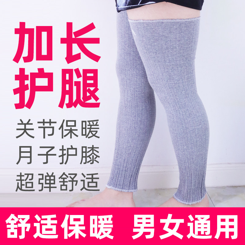 Cotton extended knee pads women's thin section summer air-conditioned room confinement warm paint joint sheath male knee socks cover leggings