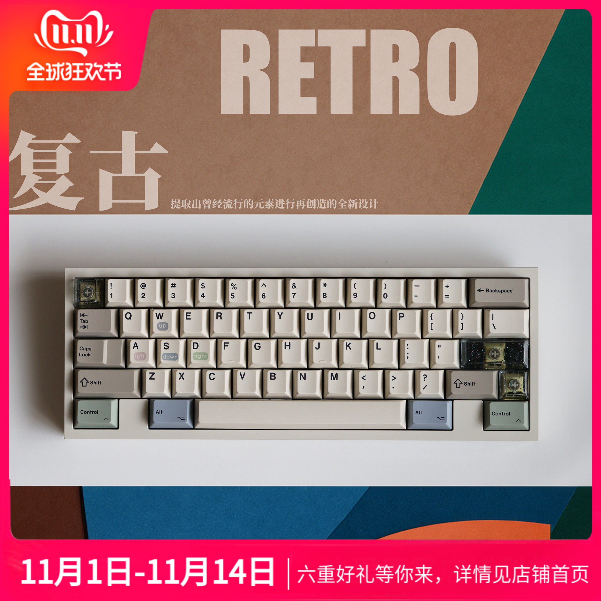 JDKD retro復古風格PBT熱昇華客製化鍵帽68鍵適用