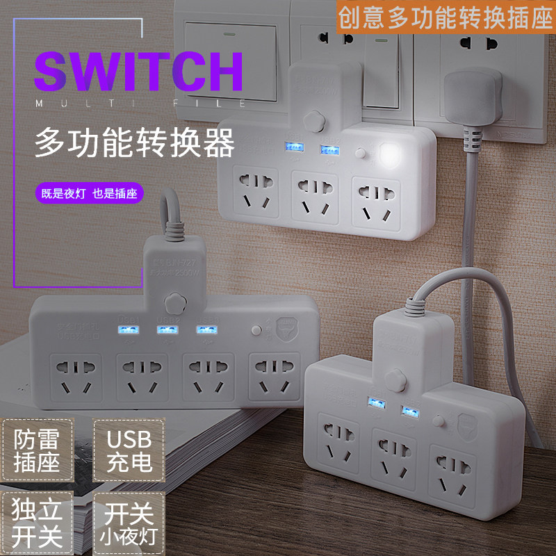 With Small Lights Wireless Home Socket Converter USB Charging Connector Multifunction Creative Multicolored Versatile Platoon