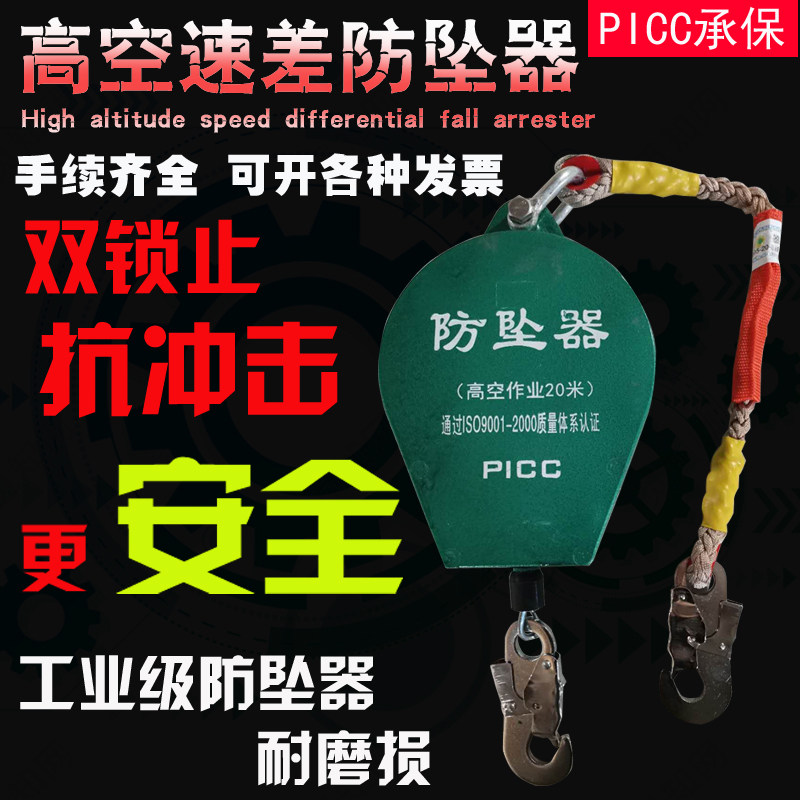 Anti-fall device 3 5 10 20 30 m 30 m duty 1 2 ton lift tower hoist human speed difference high altitude anti-fall self-lock