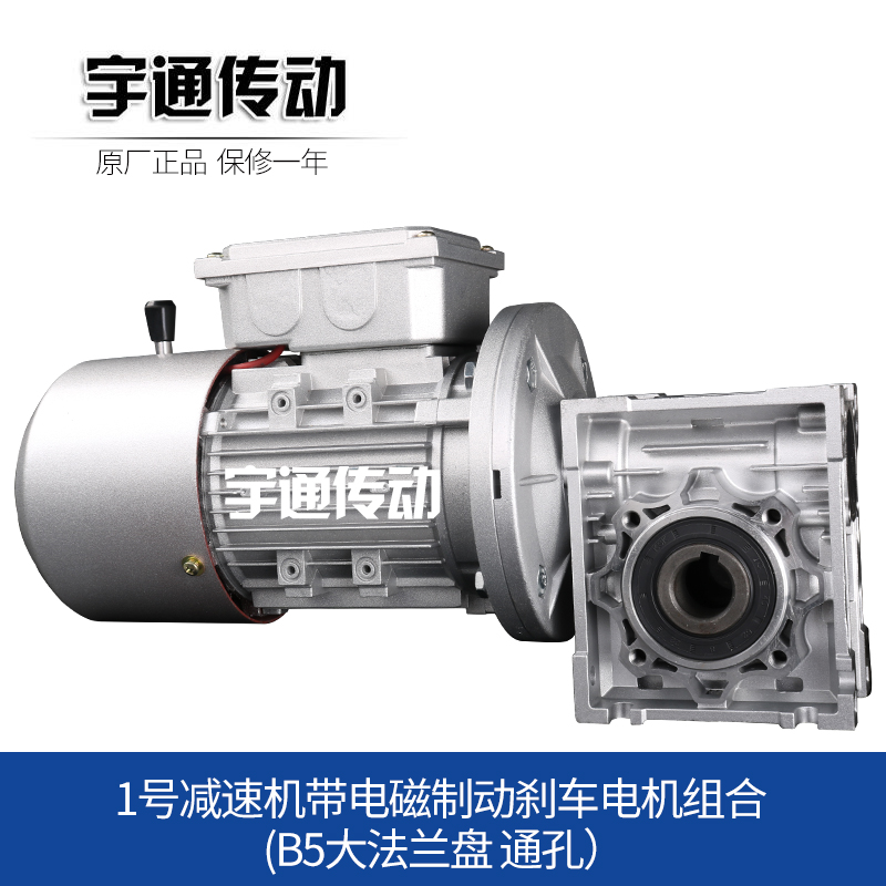 NMRV reducer with electromagnetic brake motor combination RV reducer turbo worm reducer