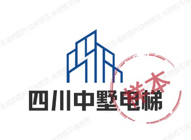 四川中墅电梯