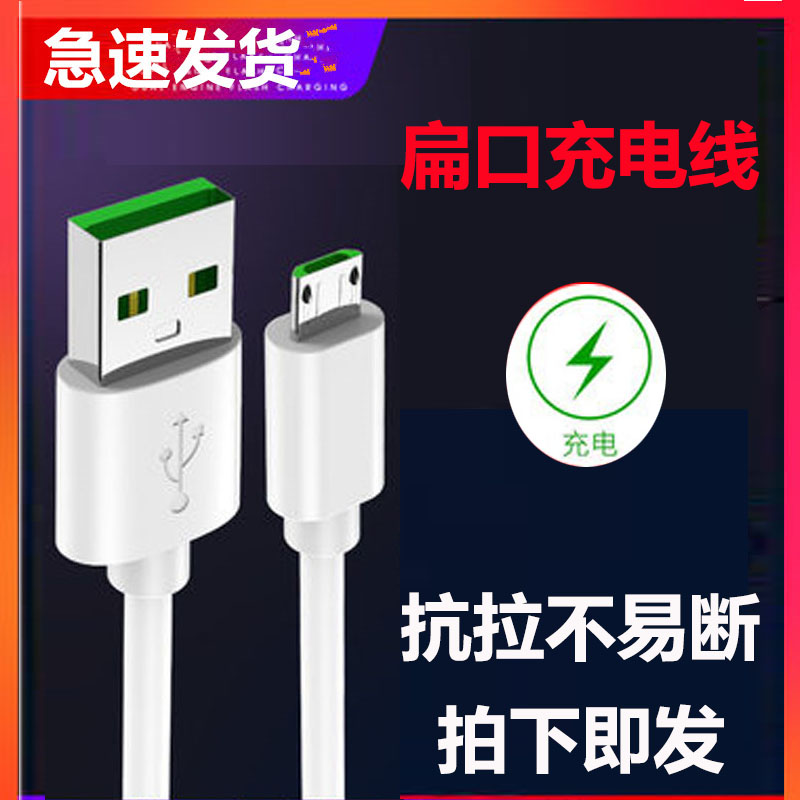 3Q Baby Early Teaching Story Charging Line Flat Fire Rabbit G6 Android Line Prosperiter R5 Charger