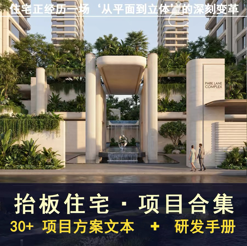 2026 Latest Collection of High-Rise Residential Projects, Top-Class Luxury Homes with Above-Ground Garages, Three-Dimensional Community Architectural Design