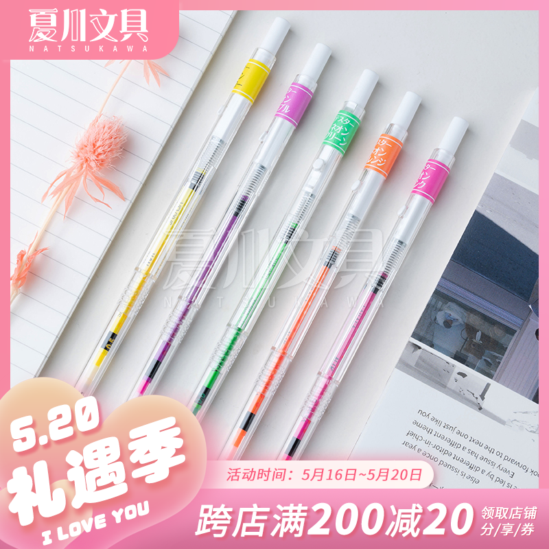 ZEBRA Zebra Module Neutral Pen 3 in 1 press Mini Multi - Function Limited Neon Color NJK Pen Core Set