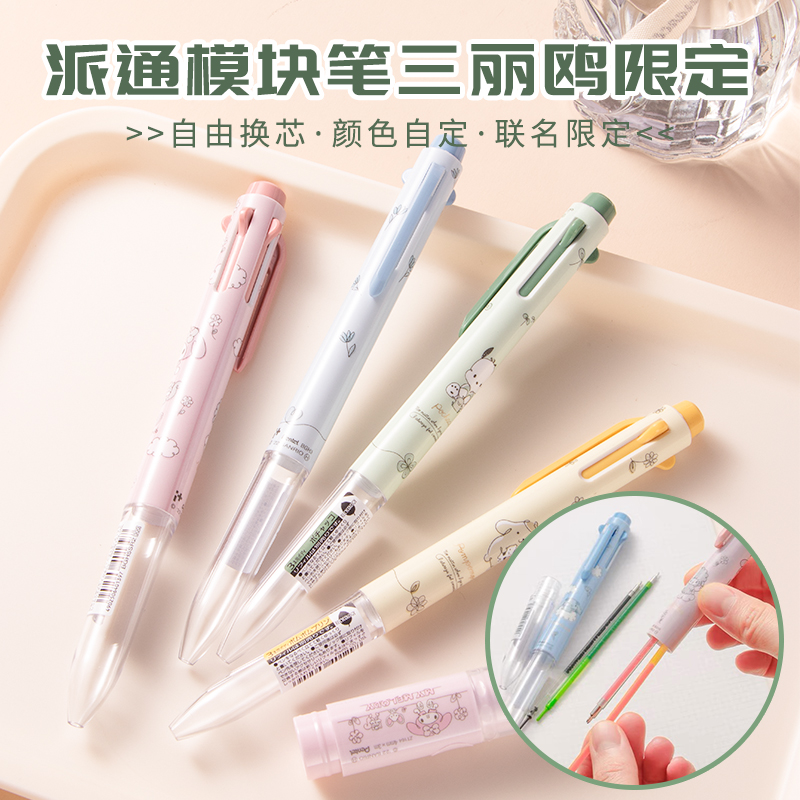 Pentel Paitong gel pen color all-in-one module pen Melody hand account pencil ST head water-based Japan
