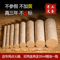 Qingchun Ai Bar Handmade Moxibustion Rod Suspended Moxibustion Rod Three Years Chen Pure Moxa Grass Ye Stone Grinding Eivet For Home