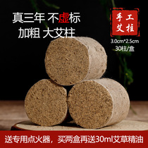 Great Ai post grain 3 0cm Moxibustion Column Stone Mill manual plus coarse Axie column Home medication smoked for three years Chen Qichun Aaf