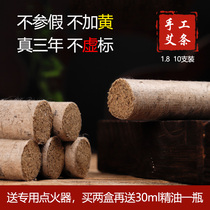 Handmade Ai Bar 1 8 Moxibustion Strips Three Volt Moxibustion Home Stone Grinding Moxibustion Bar Pure Moxa Stick Column Three Years Chen Qichun