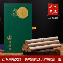 Handmade Ai Article 2cm Moxibustion Strips Three-Volt Moxibustion Home Three-year-old Qi Spring Moxa Leaf Stone Grinding Moxibustion Rod and Shoulder Neck Palace Chill