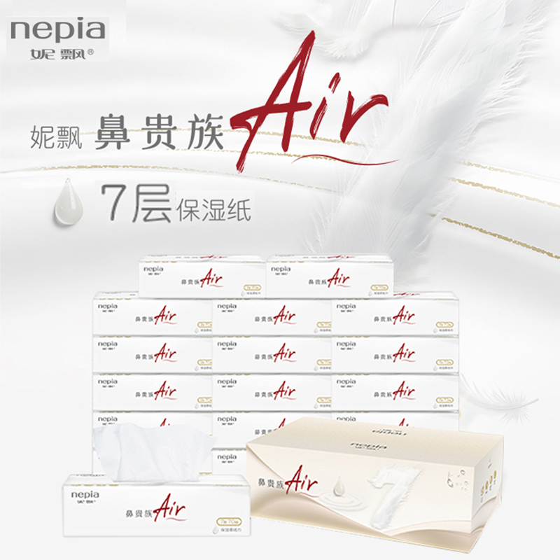 Nipiao 7-Layer Moisturizing Nasal Tissue, Noble Air Soft Tissue, Nasal Inflammation Facial Tissue, Tissue for Sensitive Nasal Skin, Baby Tissue Nipiao 7-Layer Moisturizing Nasal Tissue, Noble Air Soft Tissue, Nasal Inflammation Facial Tissue, Tissue for Sensitive Nasal Skin, Baby Tissue