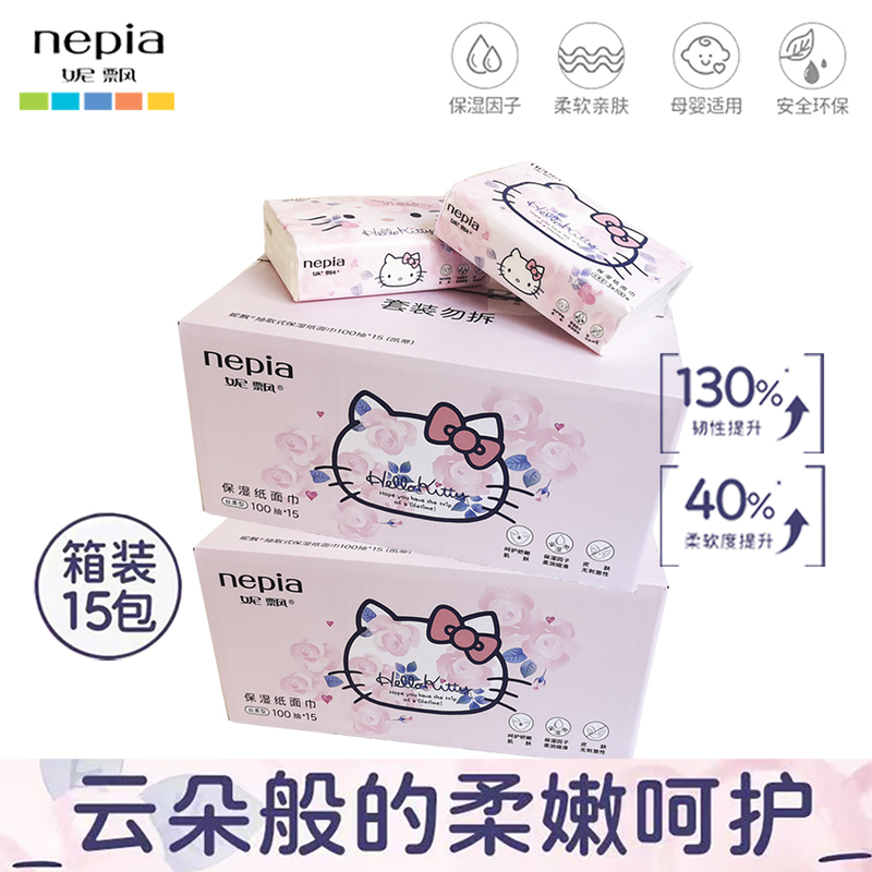 Nipiao m Size 100 Sheets 30 Packs Moisturizing Tissue Sensitive Nose Cream Tissue Katie Soft Maternal and Infant Pregnancy Baby Nose Wipe Nipiao m Size 100 Sheets 30 Packs Moisturizing Tissue Sensitive Nose Cream Tissue Katie Soft Maternal and Infant Pregnancy Baby Nose Wipe