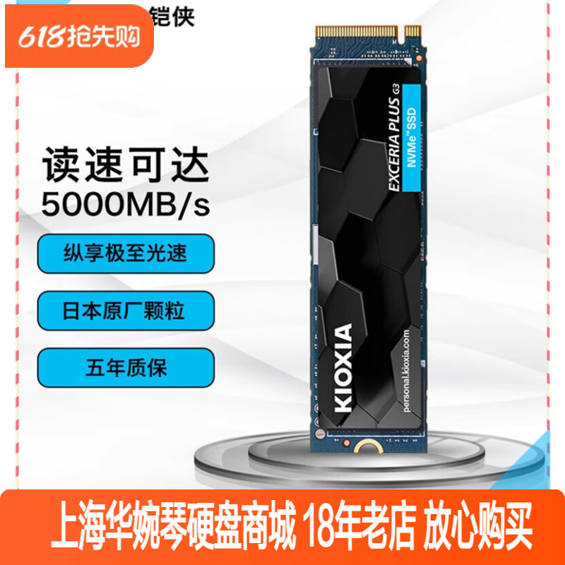 硬玉文字盤 中通铠侠SD10固态硬盘1T 2TB PCIE4.0 台式机笔记本m.2 接口SSD