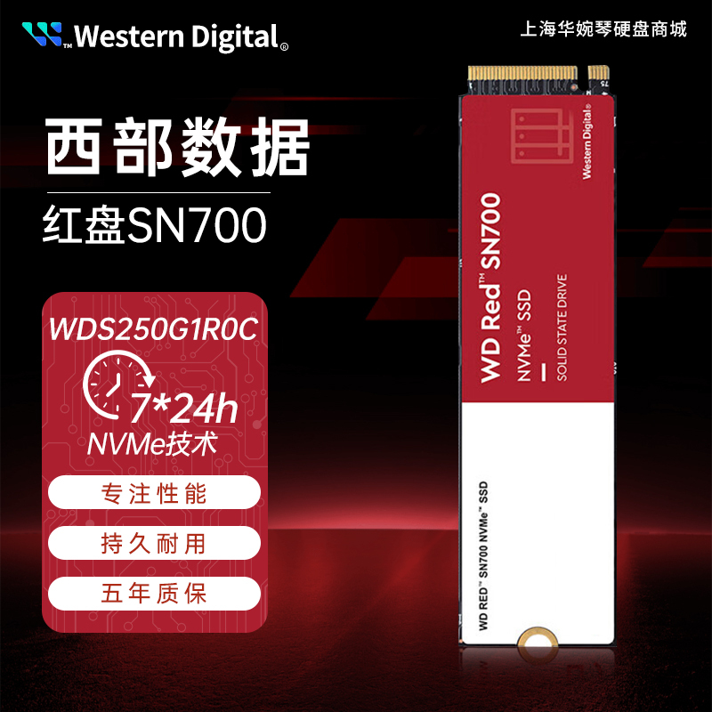 Western Digital Red Disk Sn700 Network Nas Storage Solid State Redssd Hard Drive M.2 Nvme 500G/1T