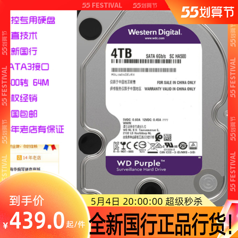 Brand new WD Western Digital 42EJRX 40ejrx4TB Zipan Security Monitoring Desktop Mechanical Vertical Hard Disc