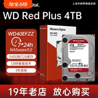 Новый WD/Western Digital WD40EFZZ/PX красный диск NAS-сервер 4 ТБ настольный компьютер механический жесткий диск SATA3