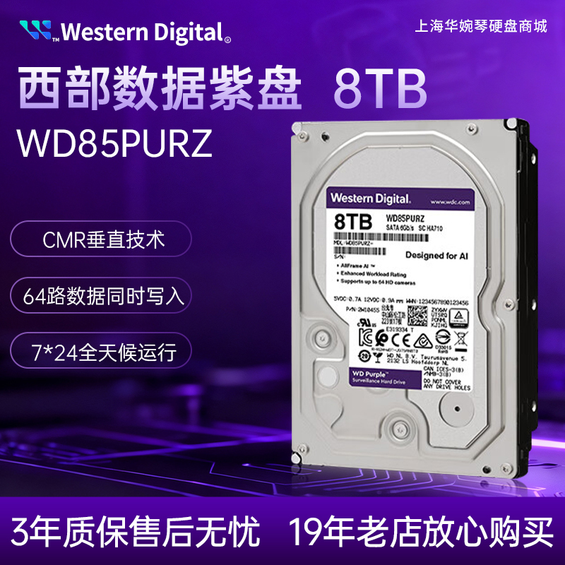 Brand New Vertical Wd/Western Digital 85Puru/Wd85Purz Purple 8Tb Surveillance Desktop Mechanical Hard Drive Tb
