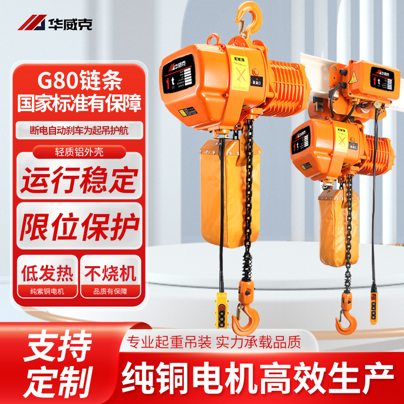 Electric Chain Hoist 380V Mobile Type 1 Ton 2t 3 Ton Industrial Lifting Crane Chain-Type Hoist Electric Chain Hoist 380V Mobile Type 1 Ton 2t 3 Ton Industrial Lifting Crane Chain-Type Hoist