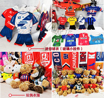 Factory custom fan scarf exchange flag mini Jersey doll car Jersey pillow fan souvenir