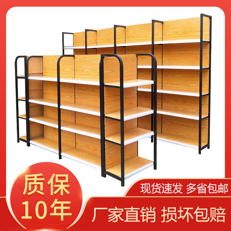 Four-column wood grain supermarket shelf Convenience store mother and baby store display stand Stationery store commissary Multi-layer snack rack