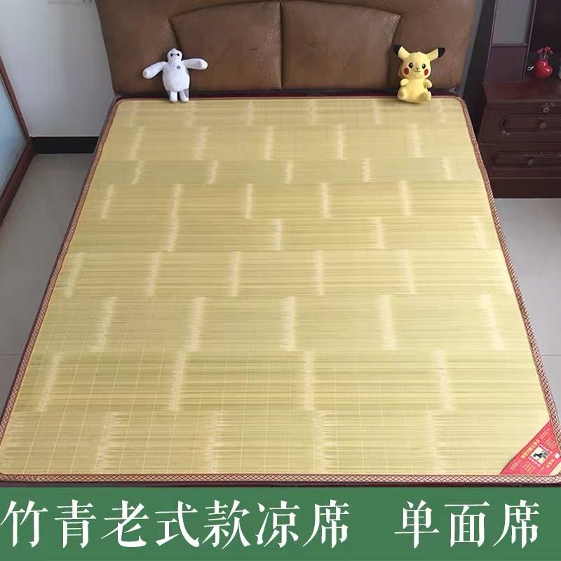 Natural bamboo green cool mat 1.5 meters scraped green mat 1.8m straight barrel old-fashioned bamboo mat 0.9 student dormitory seat can be customized