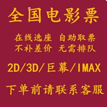 上海红星电影世界吴中路新紫茂开元地中海张江绿地汶水店电影票