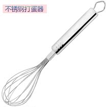 Egg beater cake manual stainless steel household small beater egg pump hand-held baked egg mixing stick egg stir