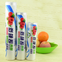 Disposable fresh bag packaging bag household food bag economy thick food bag large and small hand tear bag