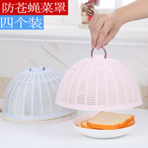 Food cover small round food cover leftover cover household table cover stackable anti-fly cover