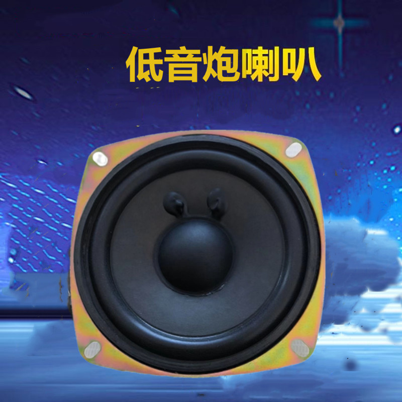 4-Inch 6-Person 5-Watt 10-Watt Subwoofer Computer Audio Home Audio Speaker Mid-Bass Speaker 4-Inch 6-Person 5-Watt 10-Watt Subwoofer Computer Audio Home Audio Speaker Mid-Bass Speaker