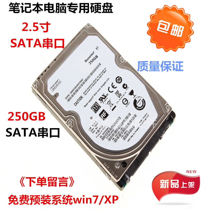 250g Hard disk Laptop hard disk 25 inch hard disk Serial hard disk All Hard disk