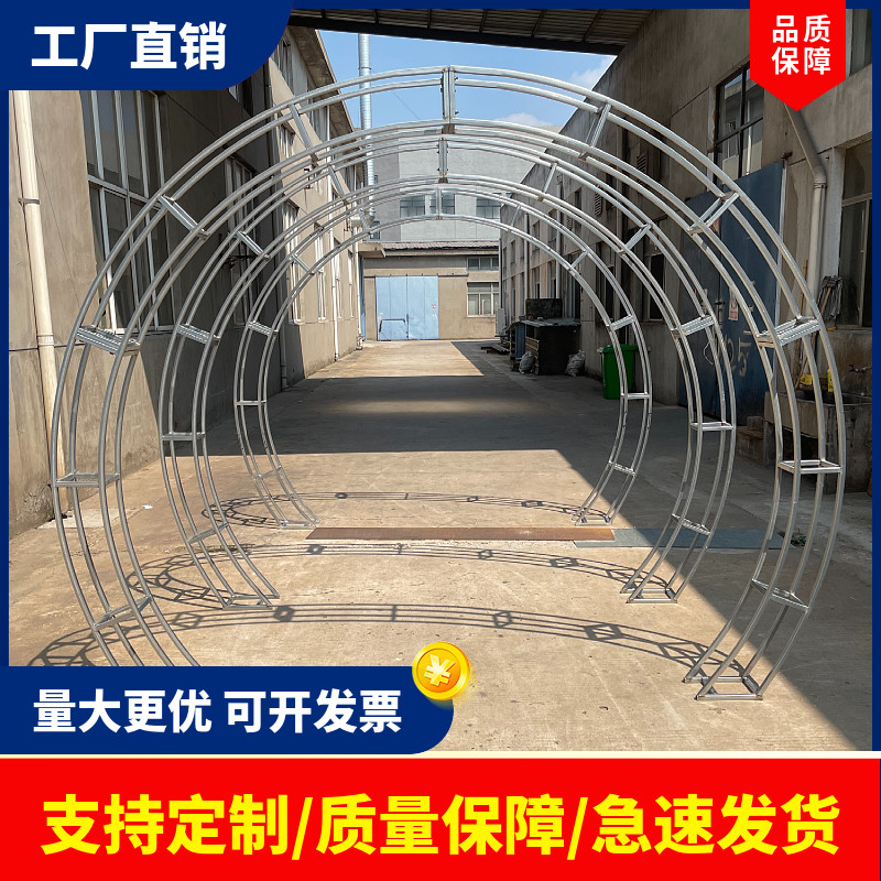 Circular truss arc truss arc truss wedding arch steel aluminum alloy round truss lightframe