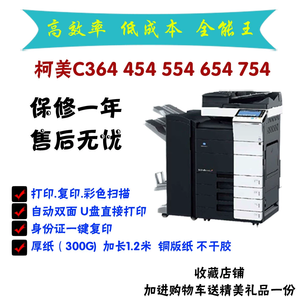 Máy photocopy màu Kemei BH363 / C364e / 454 / 554e / 654/754/652 - Phụ kiện máy in