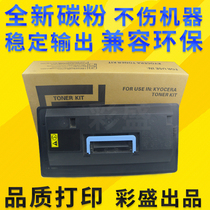 The application of Kyocera KM-2530 3530 4030 3035 4035 5035 Toner TK-713 compact Toner