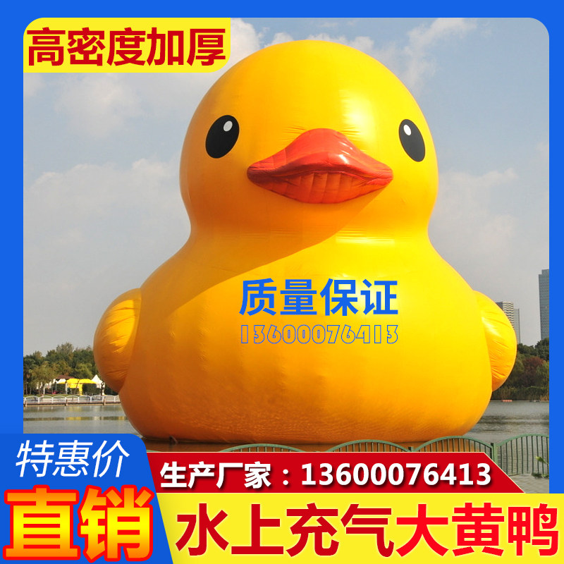 Inflatable Water Rhubarb Duck Outdoor Giant Daytime Goose Cartoon Gas Mold Manufacturer Hong Kong Rhubarb Duck Custom Advertisement
