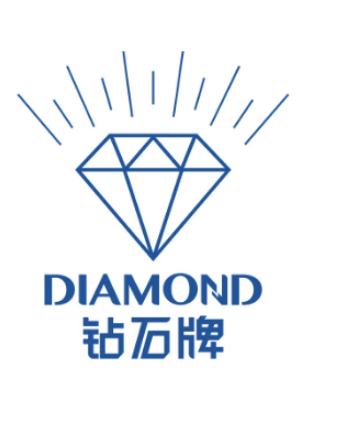 钻石牌电器百货批发工厂店