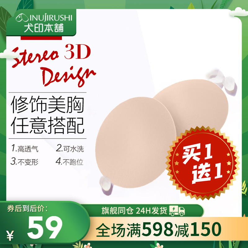 Mamanstyle bra gathered latex latex waterproof retractable milk summer thick nipple breast pad small chest upper support