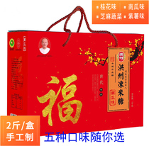  Jiangxi Fengcheng specialty Hongzhou frozen rice sugar 1000g gift box handmade traditional pastry snacks