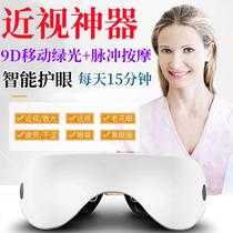 Child Eye Massage Instrument Guard Eye Guard Nearclairvoyance Amblyopia Light Astigmatism Eyes Student Vision Relief Eye Fatigue Theorizer