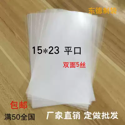 Special OPP flat pocket food plastic bag bread transparent packaging bag 5 silk 15*23cm3 yuan 100