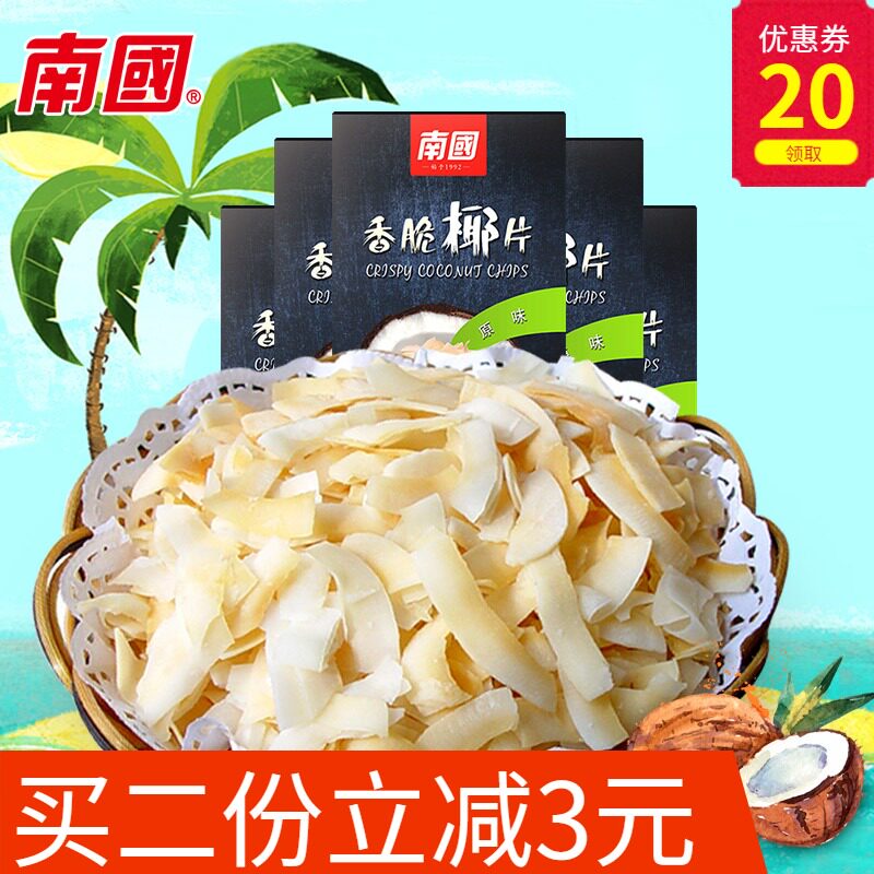 Nanguo Original Coconut Chips Hainan Specialty Snacks Crispy Coconut Chips Dried Fruit 60gx5 Box